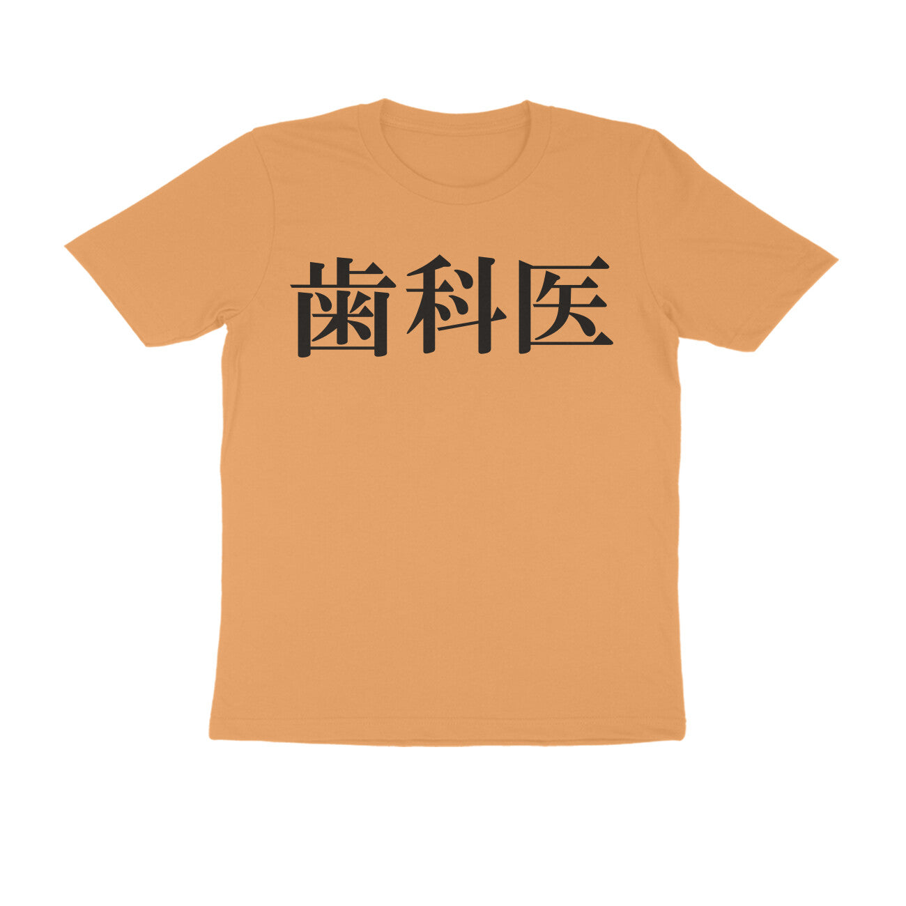 Half Sleeve Round Neck T-Shirt – Japanese Black text - Dentist puraidoprints