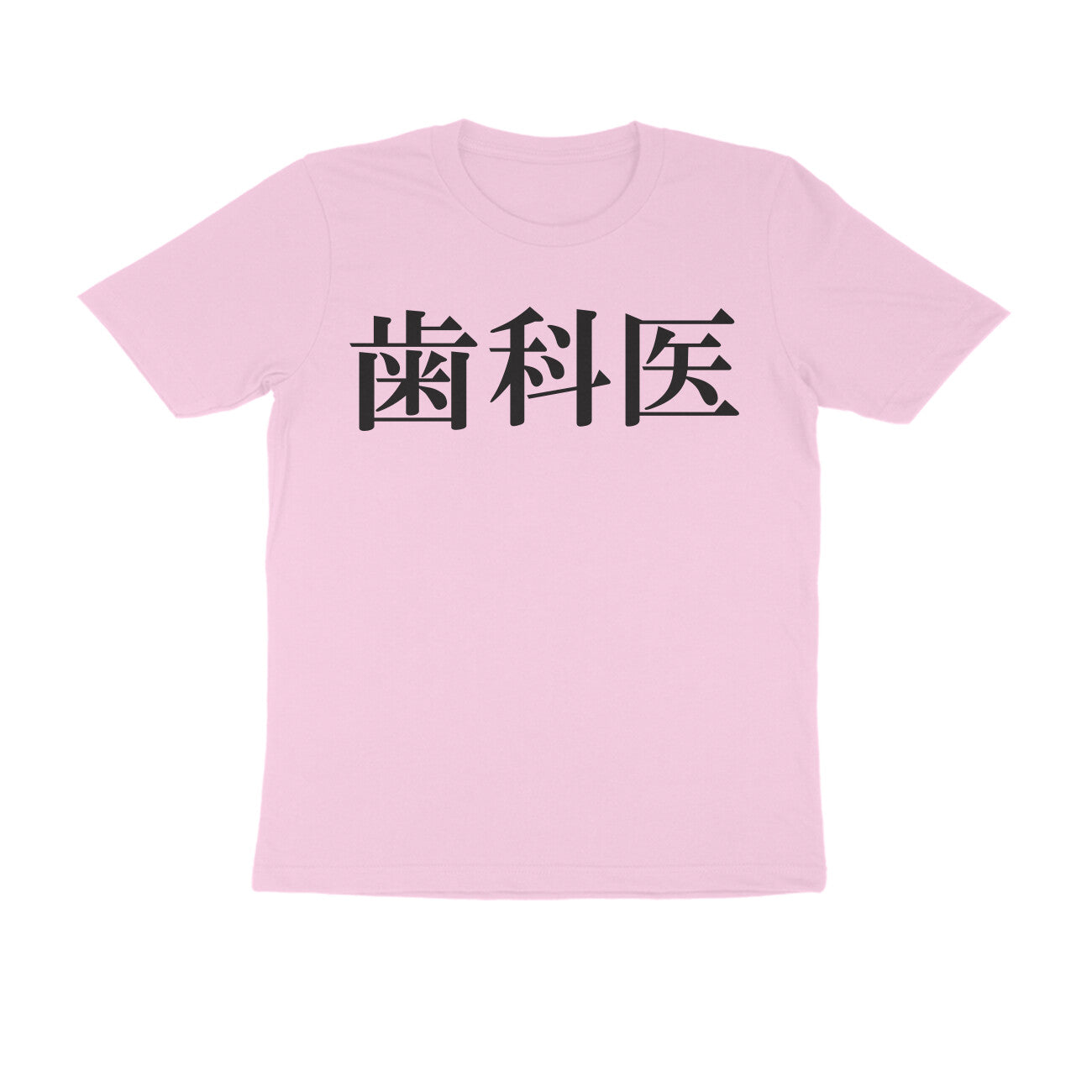 Half Sleeve Round Neck T-Shirt – Japanese Black text - Dentist puraidoprints