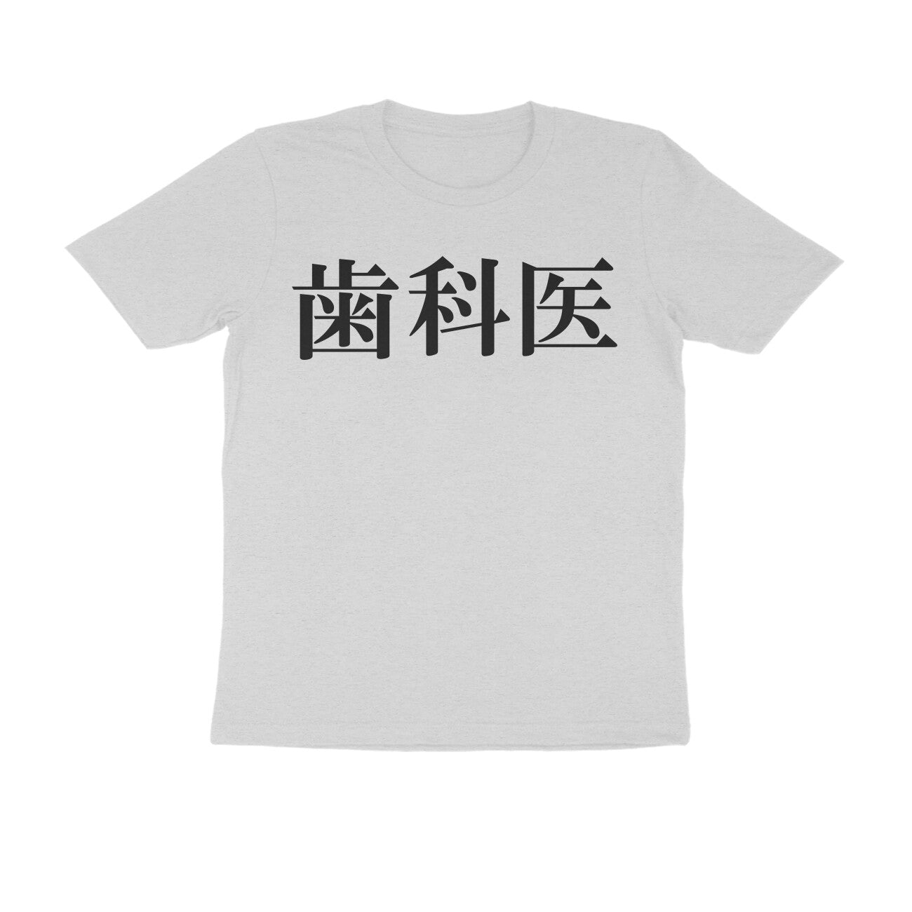 Half Sleeve Round Neck T-Shirt – Japanese Black text - Dentist puraidoprints