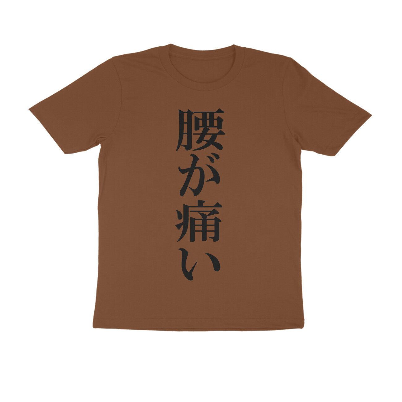 Half Sleeve Round Neck T-Shirt – Japanese Black text - Pain puraidoprints