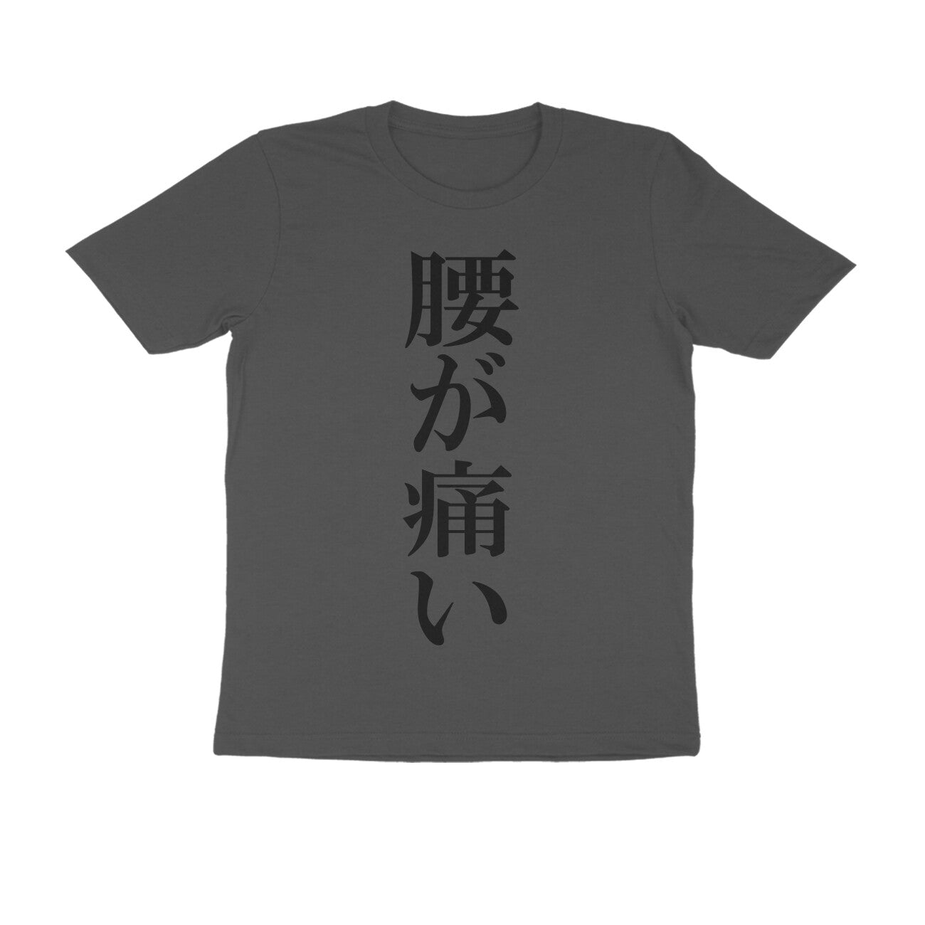 Half Sleeve Round Neck T-Shirt – Japanese Black text - Pain puraidoprints