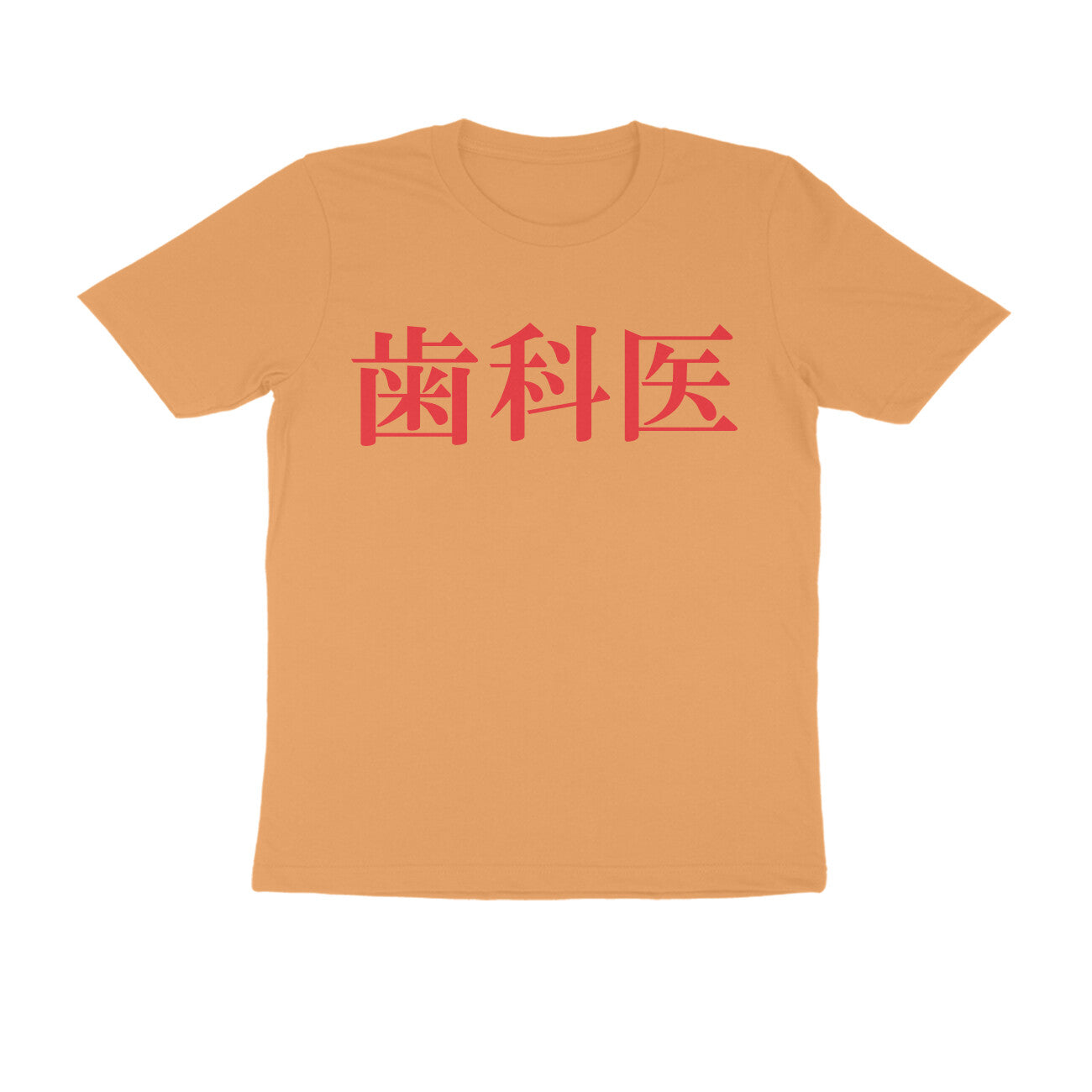 Half Sleeve Round Neck T-Shirt – Japanese Red text - Dentist puraidoprints