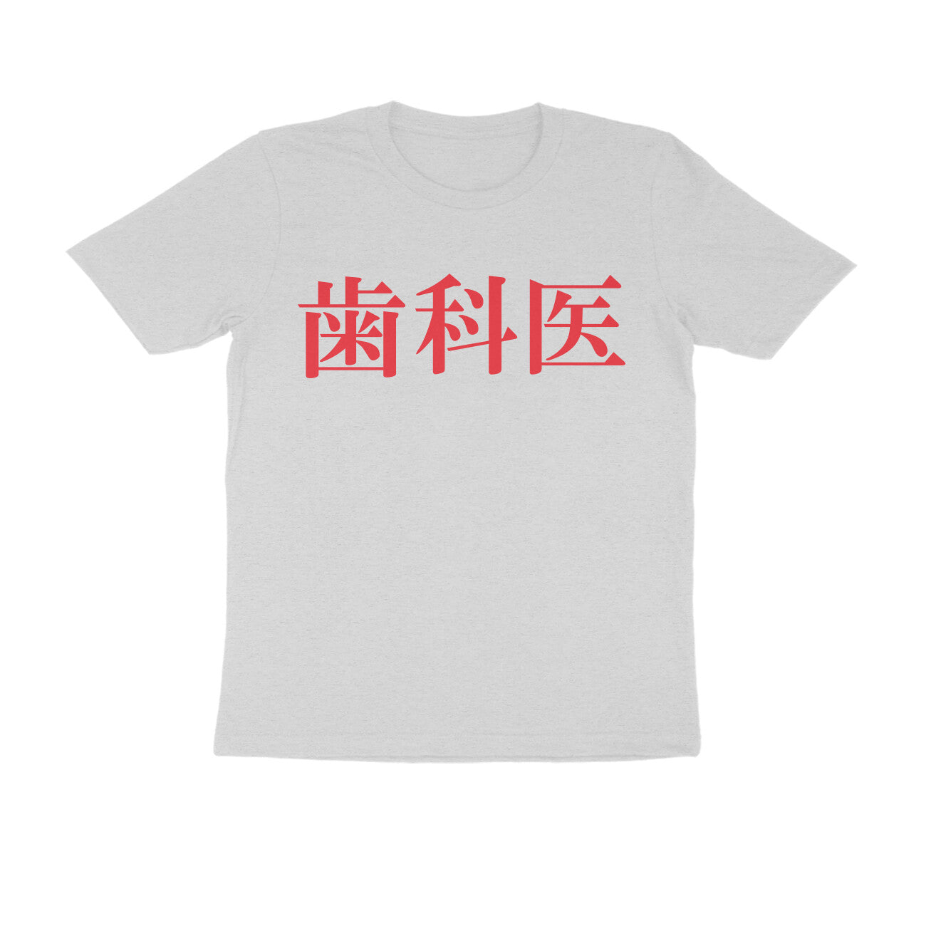 Half Sleeve Round Neck T-Shirt – Japanese Red text - Dentist puraidoprints