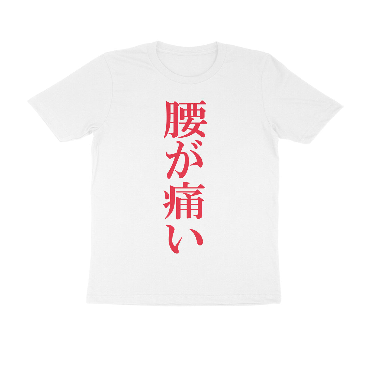 Half Sleeve Round Neck T-Shirt – Japanese Red text - Pain puraidoprints