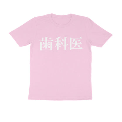 Half Sleeve Round Neck T-Shirt – Japanese text - Dentist puraidoprints