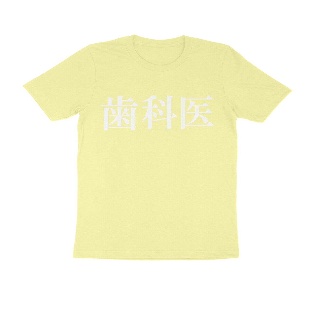 Half Sleeve Round Neck T-Shirt – Japanese text - Dentist puraidoprints