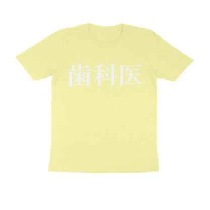 Half Sleeve Round Neck T-Shirt – Japanese text - Dentist puraidoprints